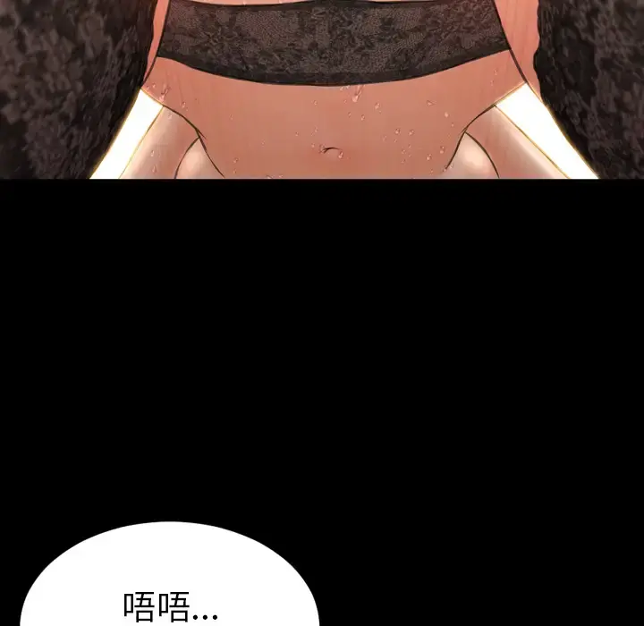 S商店的她 第45话 第113页