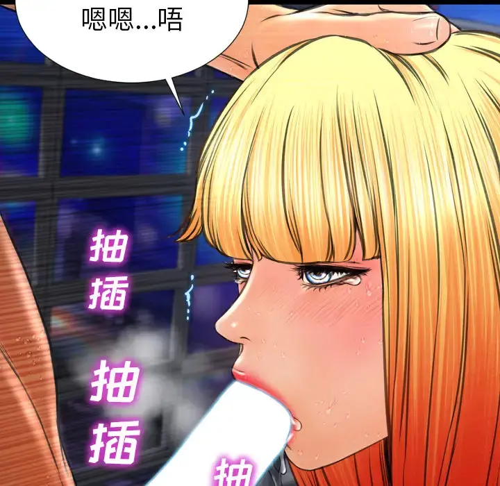 S商店的她 第45话 第114页