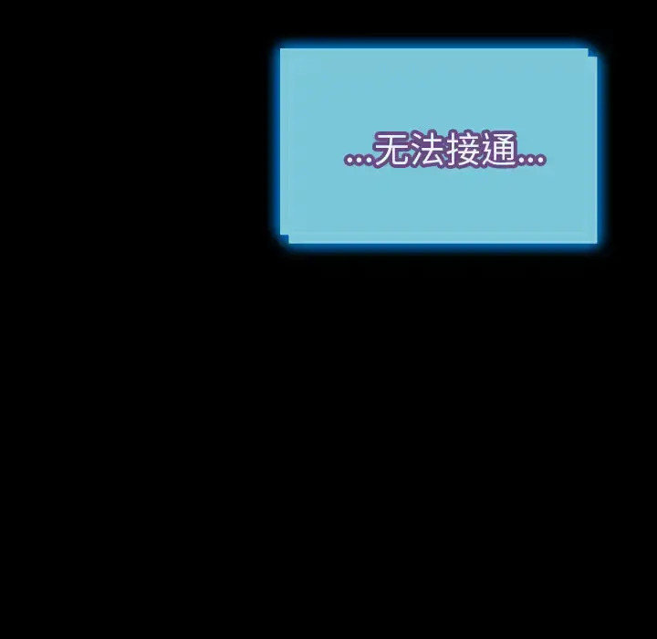 S商店的她 第45话 第145页