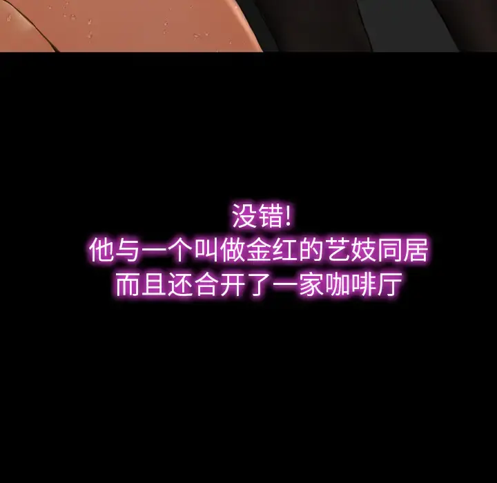 S商店的她 第45话 第33页