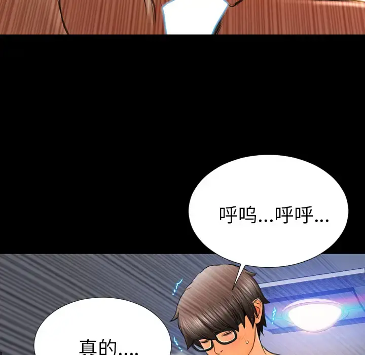 S商店的她 第45话 第89页