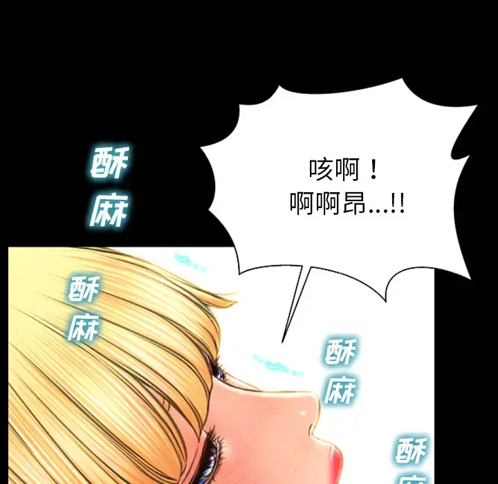 S商店的她 第45话 第84页