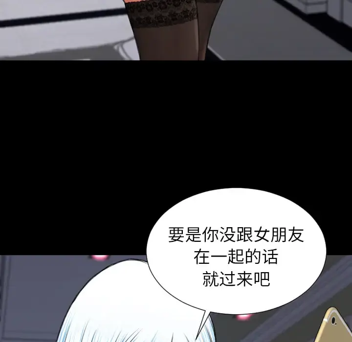 S商店的她 第45话 第151页