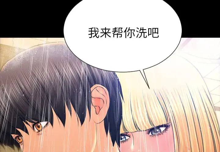 S商店的她 第45话 第3页