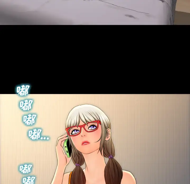 S商店的她 第45话 第139页