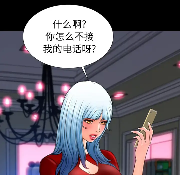 S商店的她 第45话 第149页