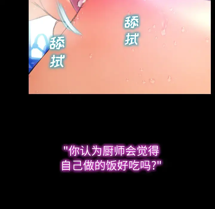 S商店的她 第45话 第46页