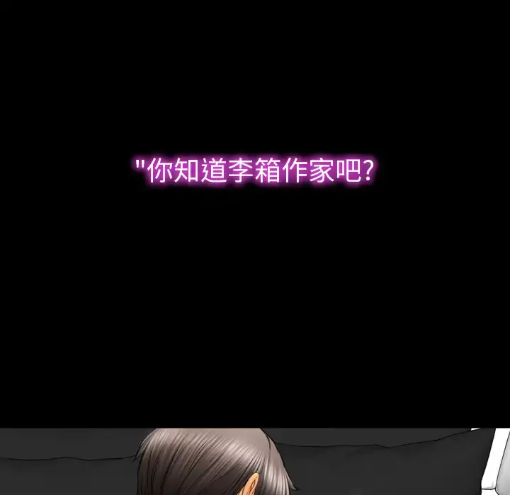 S商店的她 第45话 第31页