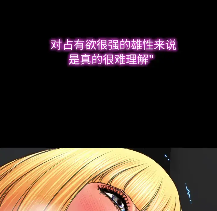 S商店的她 第45话 第29页