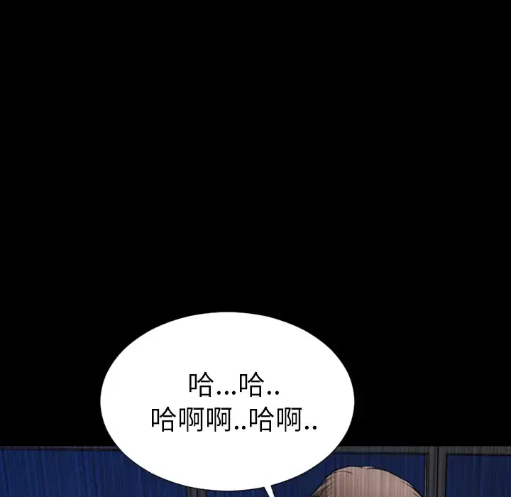 S商店的她 第45话 第121页