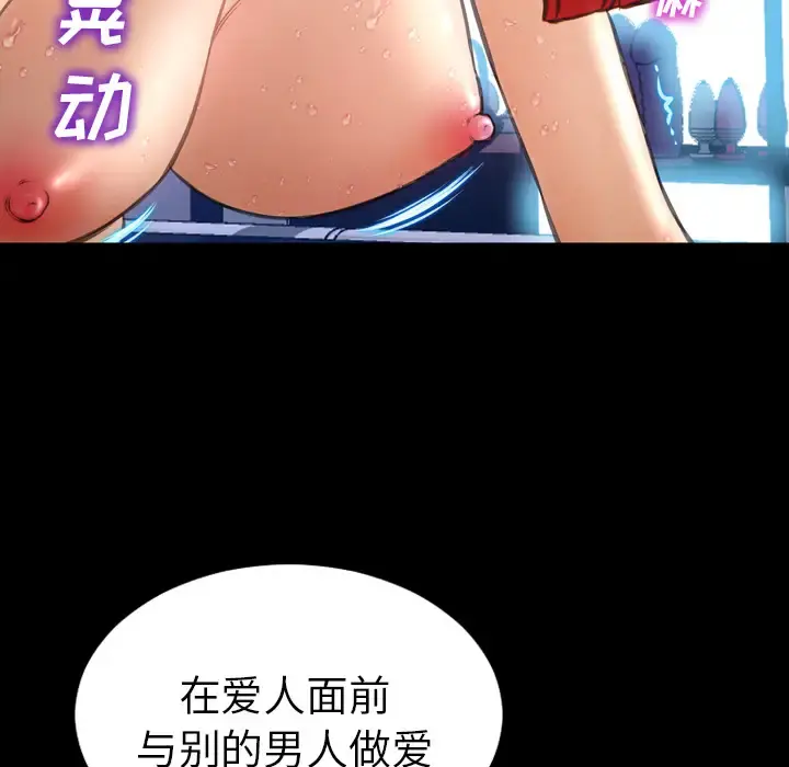 S商店的她 第45话 第96页