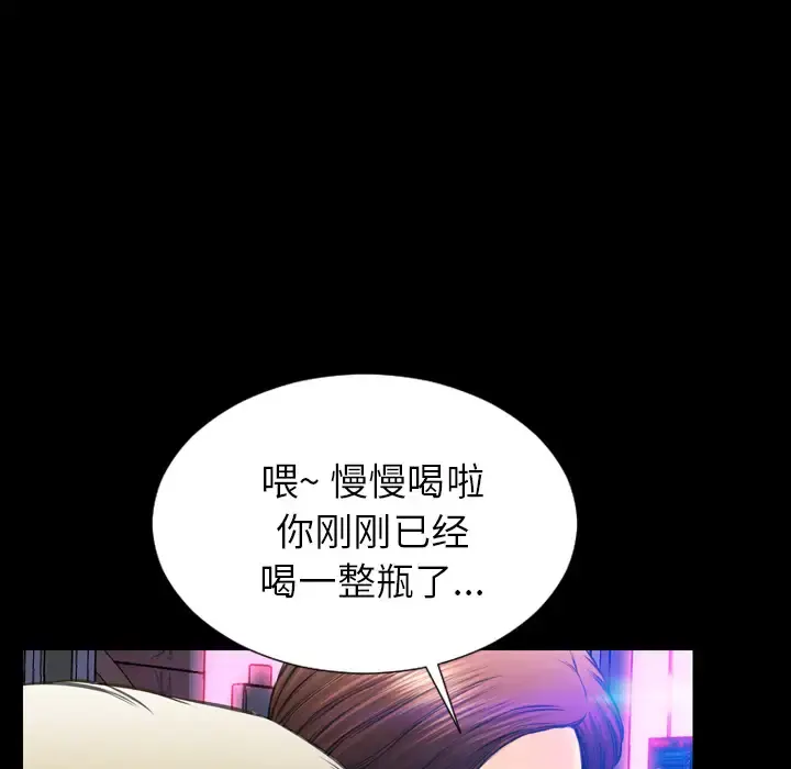 S商店的她 第45话 第156页
