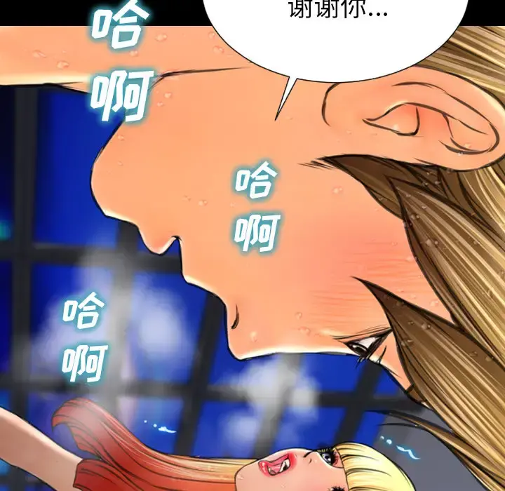S商店的她 第45话 第102页