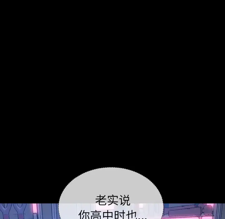 S商店的她 第45话 第161页
