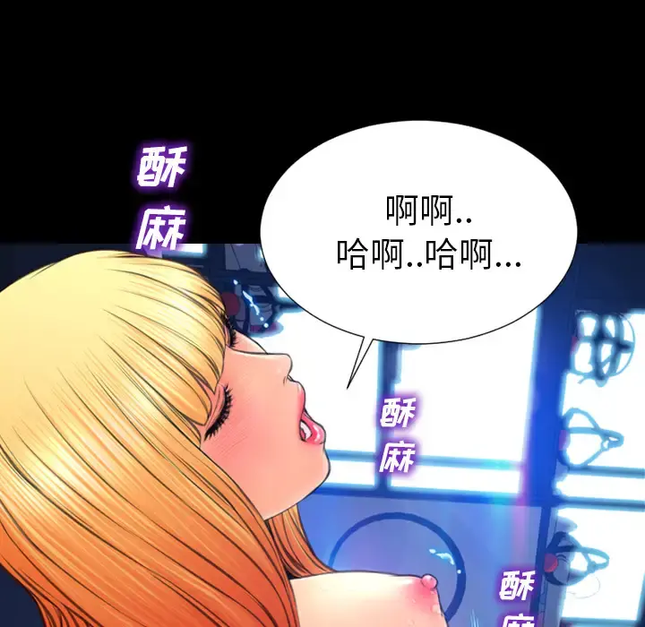 S商店的她 第45话 第65页