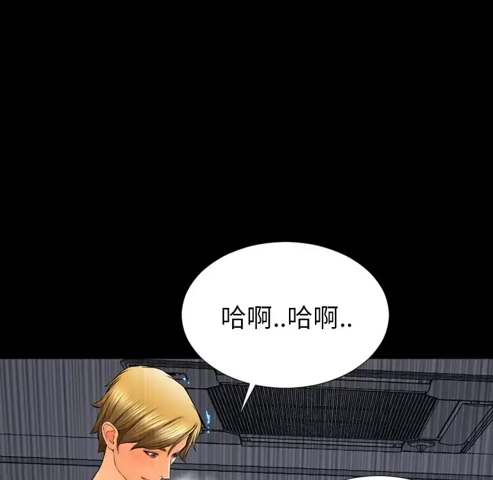 S商店的她 第45话 第126页