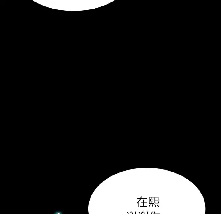 S商店的她 第45话 第101页