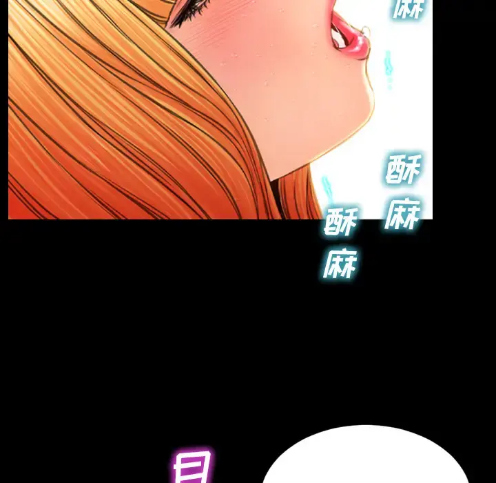 S商店的她 第45话 第85页