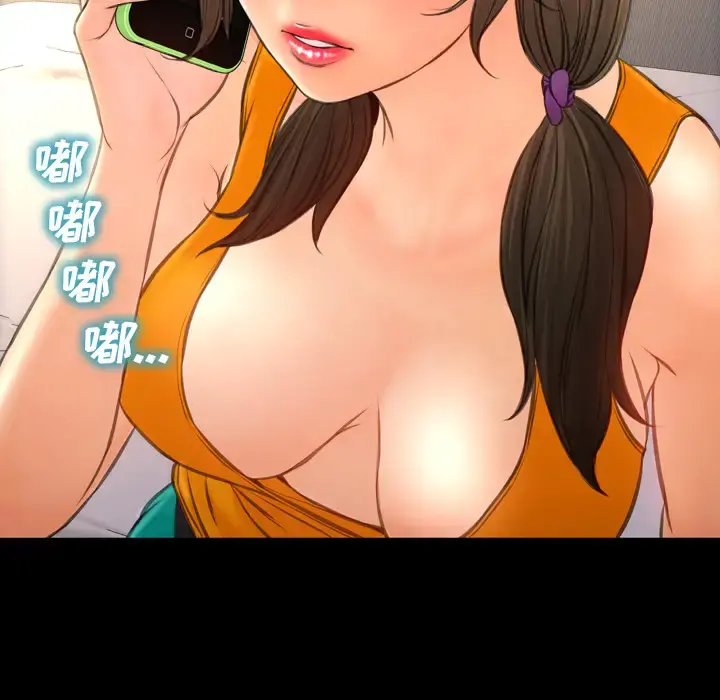 S商店的她 第45话 第142页