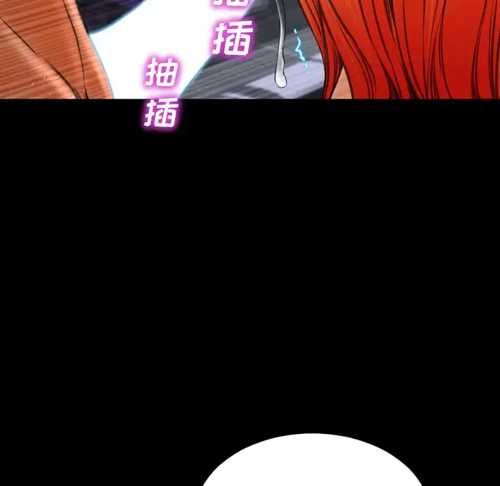 S商店的她 第45话 第115页