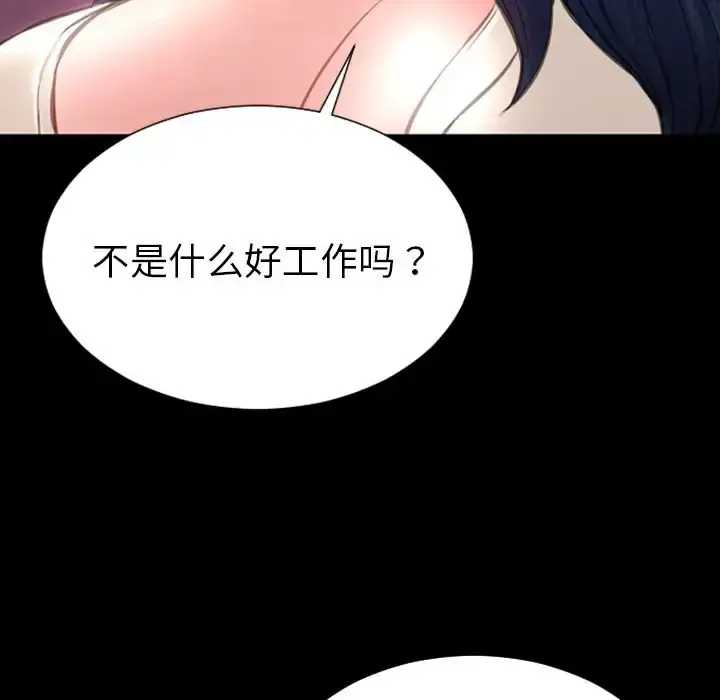 S商店的她 第72章 第114页