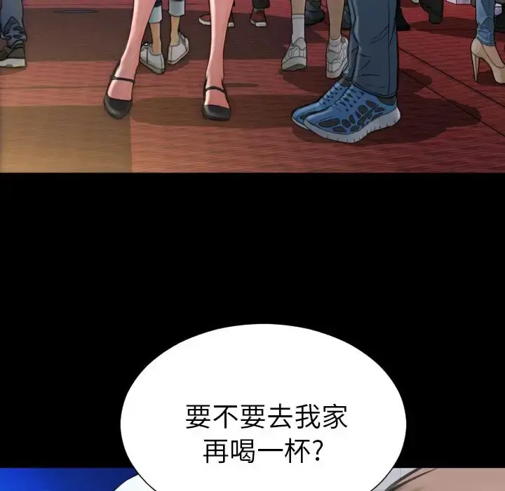 S商店的她 第72章 第76页