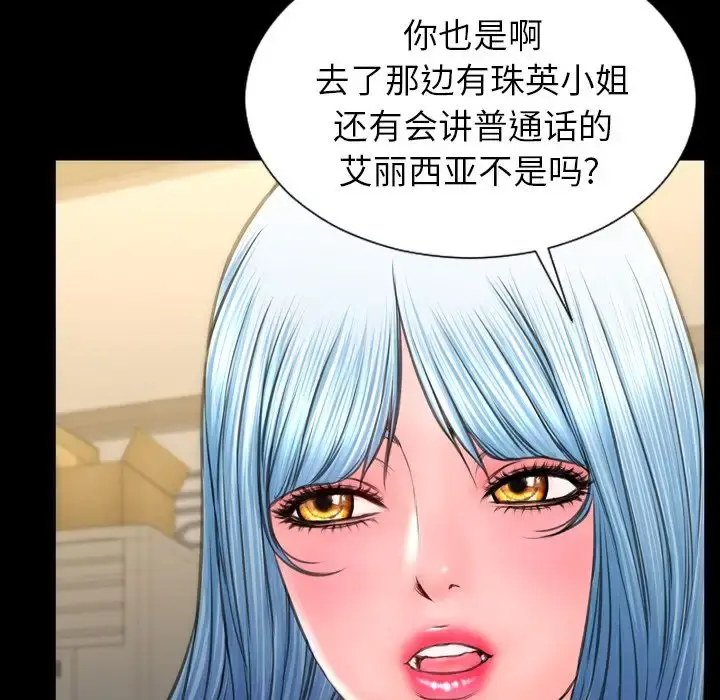 S商店的她 第72章 第46页
