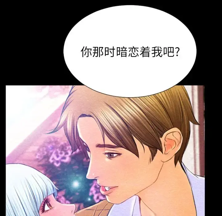 S商店的她 第72章 第134页