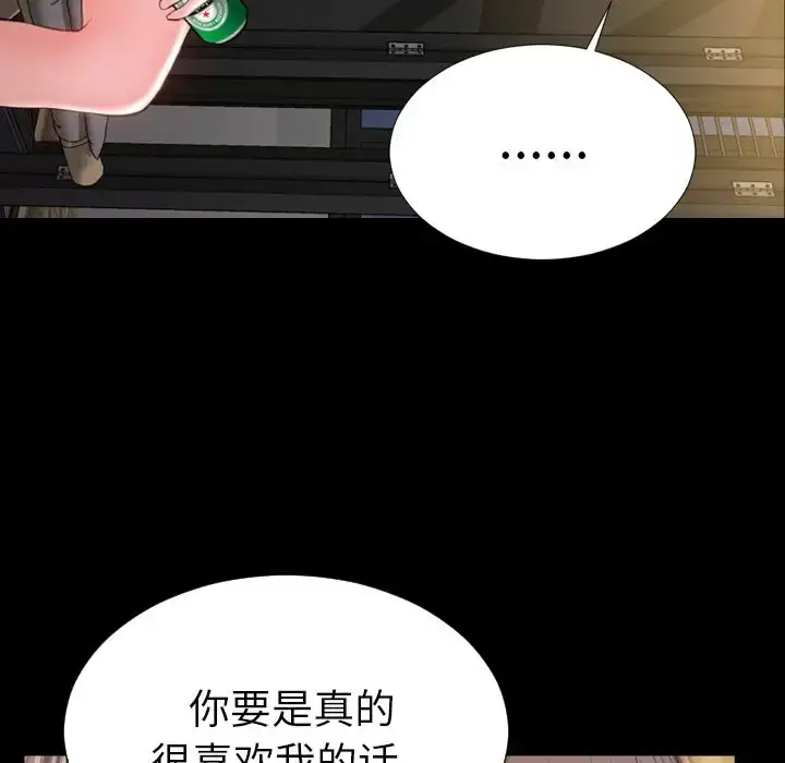 S商店的她 第72章 第120页