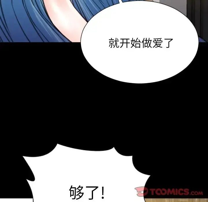 S商店的她 第72章 第141页