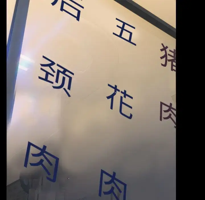 S商店的她 第72章 第32页