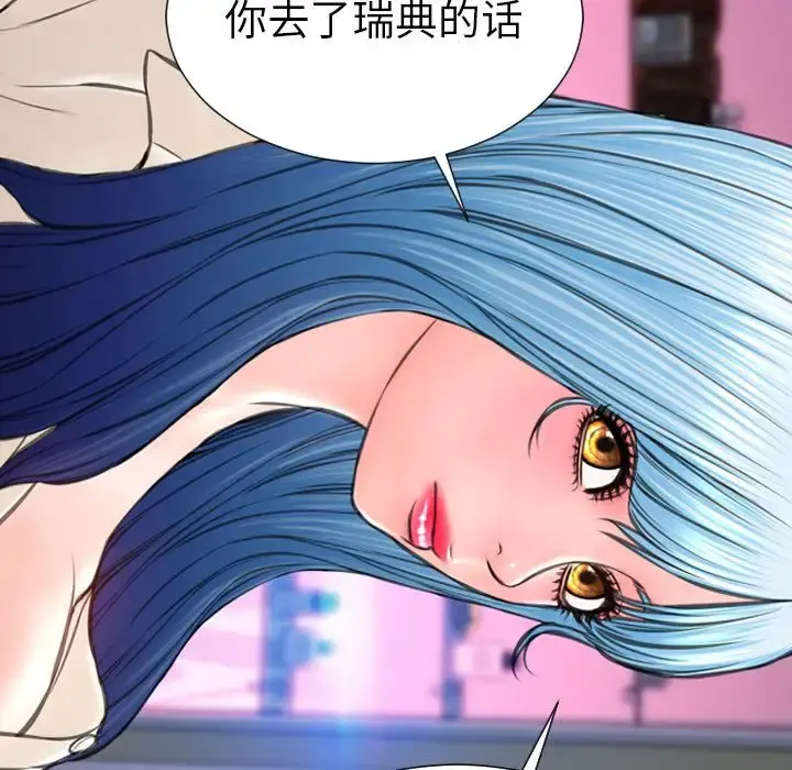 S商店的她 第72章 第18页