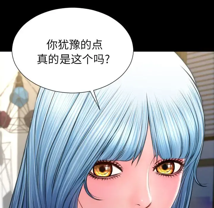 S商店的她 第72章 第95页