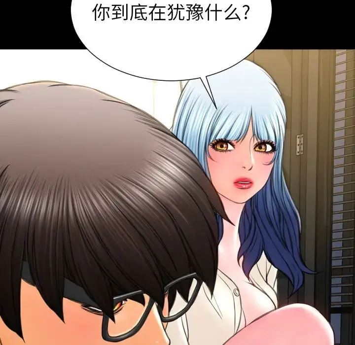 S商店的她 第72章 第91页