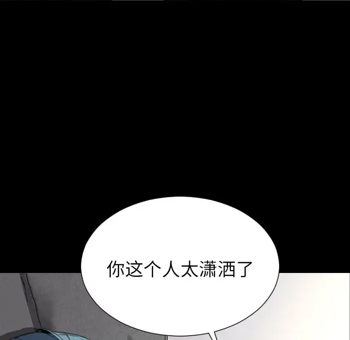 S商店的她 第72章 第118页