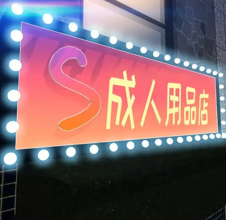 S商店的她 第72章 第14页