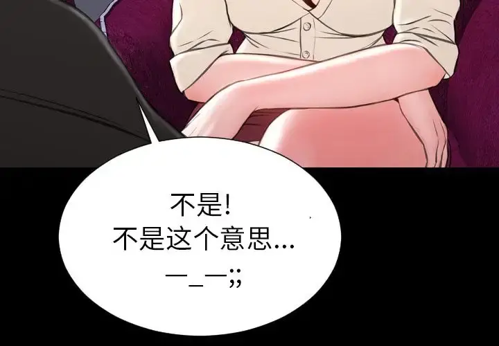 S商店的她 第72章 第4页