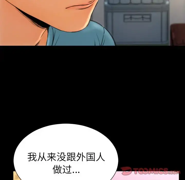 S商店的她 第72章 第51页