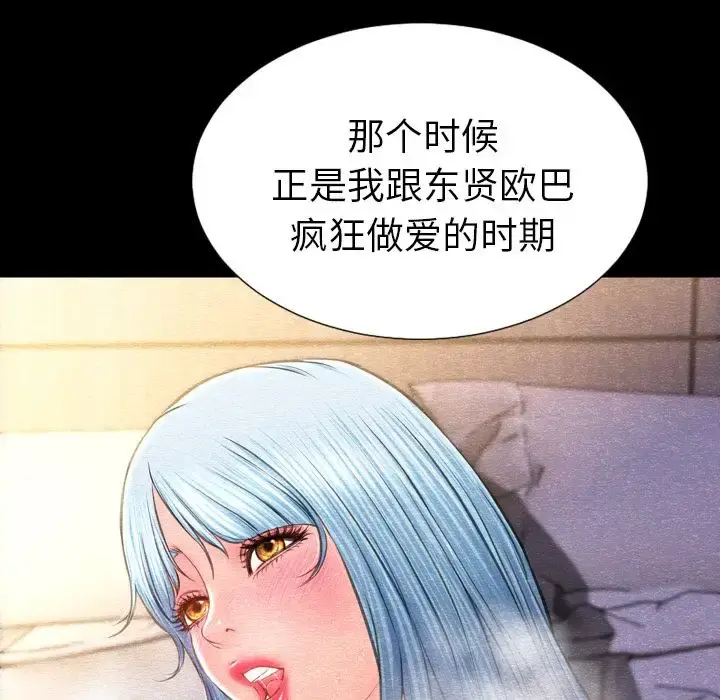 S商店的她 第72章 第136页