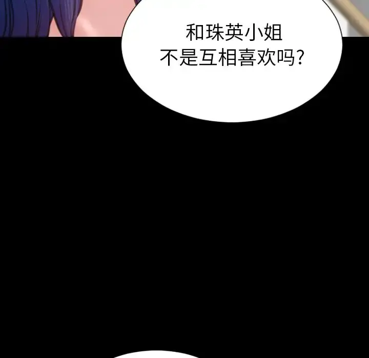 S商店的她 第72章 第107页