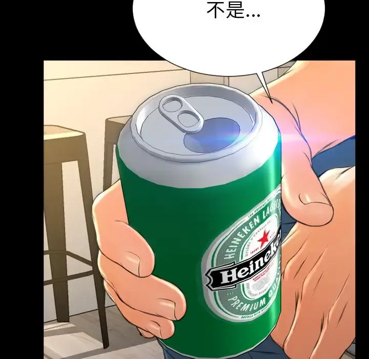 S商店的她 第72章 第97页