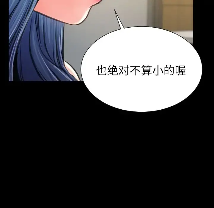 S商店的她 第72章 第55页