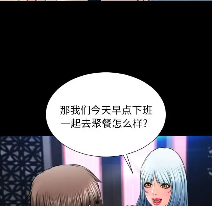 S商店的她 第72章 第28页