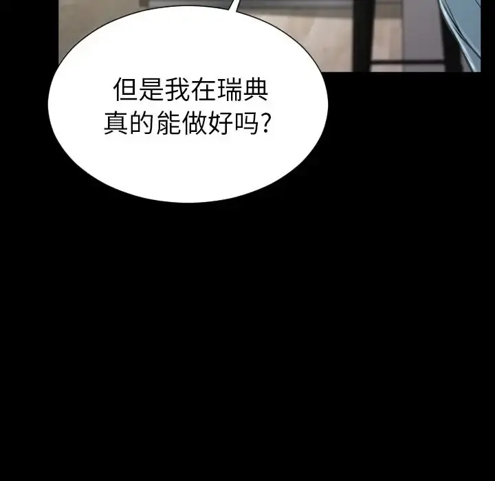 S商店的她 第72章 第94页