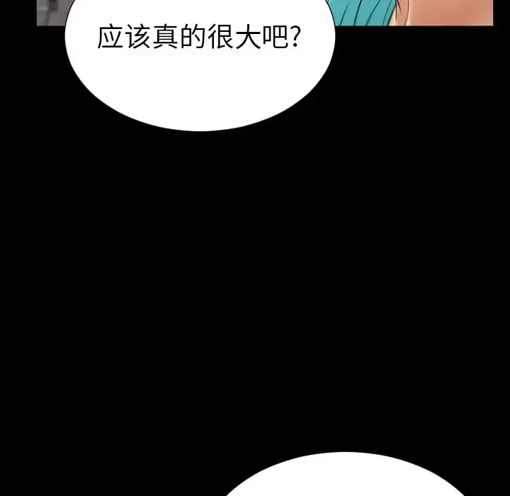 S商店的她 第72章 第53页