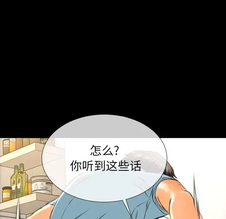 S商店的她 第72章 第150页