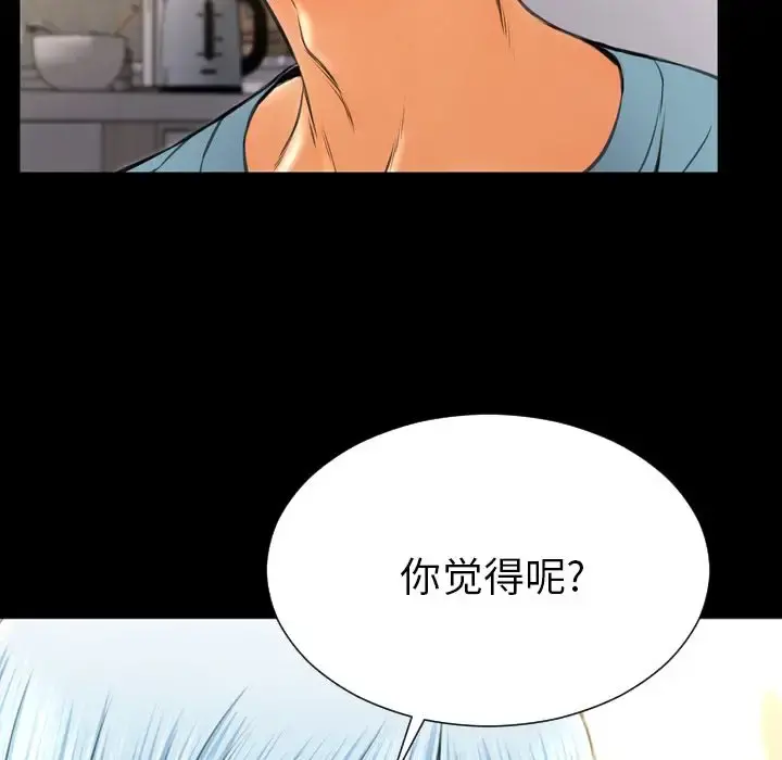 S商店的她 第72章 第116页