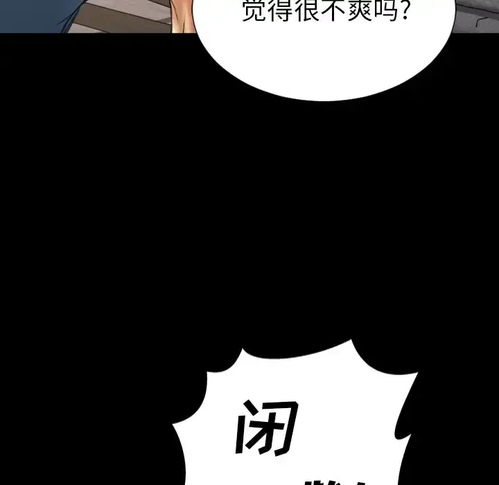 S商店的她 第72章 第152页