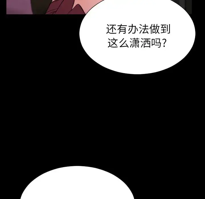 S商店的她 第72章 第122页