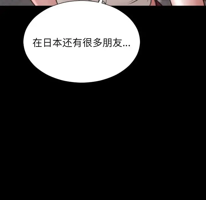 S商店的她 第72章 第43页